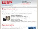 Оф. сайт организации acmnt.ru