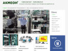 Оф. сайт организации akmeon.ru