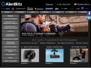 Официальная страница Alen Blitz, компания по продаже фотооборудования на сайте Справка-Регион