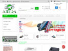 Оф. сайт организации alfa-printer.com