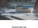 Оф. сайт организации altins.ru