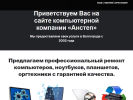 Оф. сайт организации anstep.ru