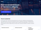 Оф. сайт организации anten.ru