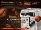Оф. сайт организации arabica-coffee.ru