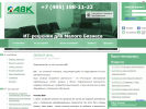 Оф. сайт организации avk-company.ru