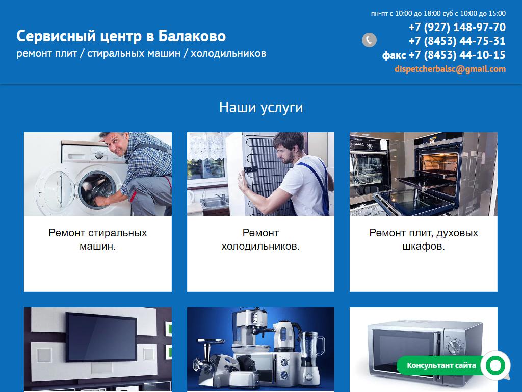 Сервисный центр, ИП Барышников Е.В. на сайте Справка-Регион