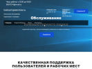 Оф. сайт организации balcompservice.ru