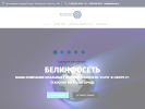 Оф. сайт организации belinfonet.ru