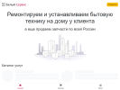 Оф. сайт организации belyi-service.ru