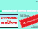 Оф. сайт организации binomkolomna.com