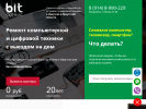 Оф. сайт организации bit38.ru