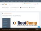Оф. сайт организации bootcomp.ru