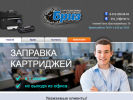 Оф. сайт организации briz-nt.ru