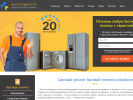 Оф. сайт организации byttehmaster32.ru