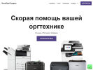 Оф. сайт организации chitaorgservice.ru