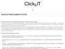 Оф. сайт организации clickit.pro