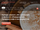 Оф. сайт организации coffesnab.ru
