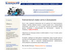 Оф. сайт организации compdomod.ru
