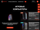 Оф. сайт организации compgame.ru