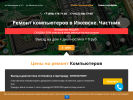 Оф. сайт организации compsetting.ru