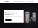 Оф. сайт организации cooler-vl.ru