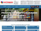 Оф. сайт организации ctrg32.ru