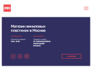 Оф. сайт организации dig-store.ru