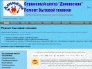 Оф. сайт организации domovenok-service.ru