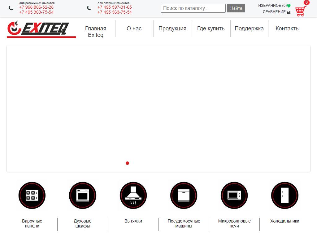 EXITEQ, торговая компания на сайте Справка-Регион