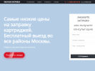 Оф. сайт организации economzapravka.ru