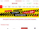 Официальная страница Элекс, интернет-магазин электроники и бытовой техники на сайте Справка-Регион