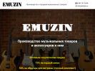 Официальная страница Фирма Эмузин, фирма по производству аксессуаров для музыкальных инструментов на сайте Справка-Регион