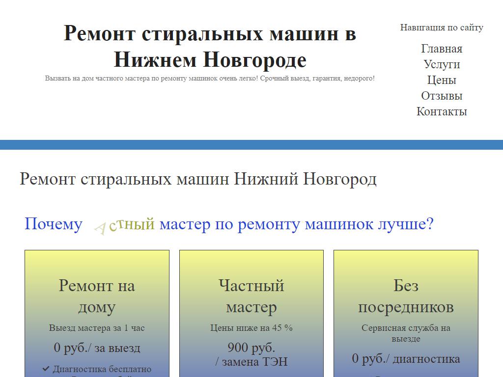 Fix-it-now, центр по ремонту стиральных машин в Афонино, Маршала  Рокоссовского К.К., 2 | адрес, телефон, режим работы, отзывы