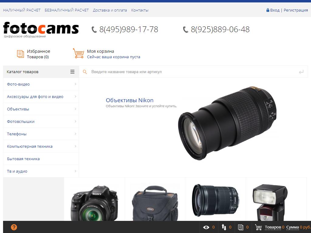 Fotocams, магазин цифрового оборудования на сайте Справка-Регион