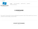 Оф. сайт организации fotorenta.ru