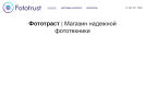 Официальная страница Fototrust, магазин фототоваров на сайте Справка-Регион