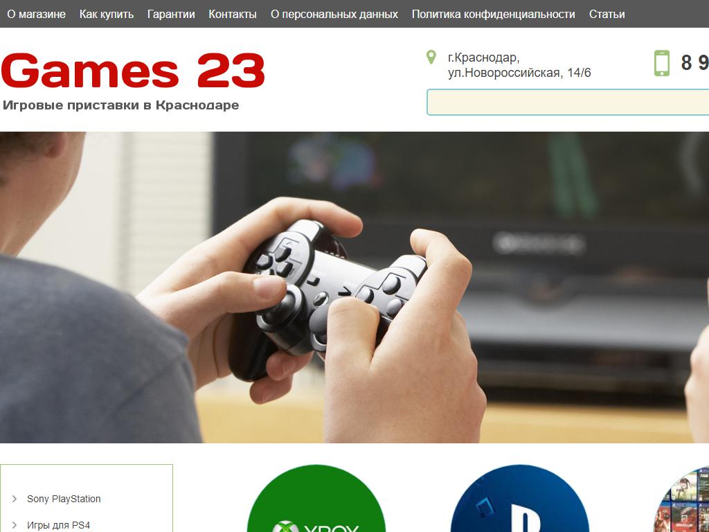Games23.ru, магазин игровых приставок на сайте Справка-Регион