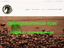Официальная страница George Coffee, торговая компания на сайте Справка-Регион
