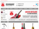 Оф. сайт организации gitarus.ru