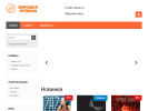 Официальная страница Хорошая музыка, интернет-магазин на сайте Справка-Регион