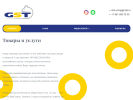 Официальная страница GST на сайте Справка-Регион