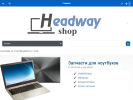 Оф. сайт организации headway-shop.ru
