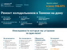 Оф. сайт организации holod.remonto72.ru