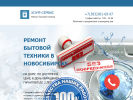 Оф. сайт организации houm-service-nsk.ru
