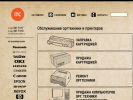 Оф. сайт организации infotexcenter.ru