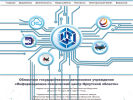 Официальная страница Информационно-технический центр Иркутской области на сайте Справка-Регион