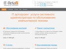 Официальная страница Relax, IT-компания на сайте Справка-Регион