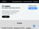 Официальная страница IT-сервис, компания по компьютерной помощи на сайте Справка-Регион