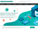 Официальная страница Сеть компьютерных клиник, сервисная компания на сайте Справка-Регион
