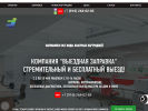 Оф. сайт организации kartridge-company.ru